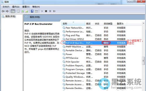 ѡ��PnP-X IP Bus Enumerator