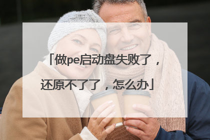 ��pe������ʧ���ˣ���ԭ�����ˣ���ô��