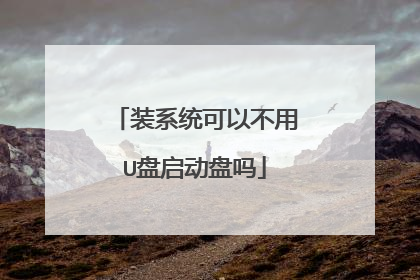 װϵͳ���Բ���U����������