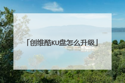 ��ά��KU����ô����