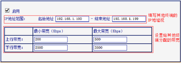 在TL-WR881N路由器上设置限制其它设备的网速 在TL-WR881N路由器上设置限制其它设备的网速