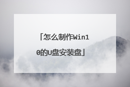 ��ô����Win10��U�̰�װ��