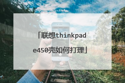 ����thinkpad e450����δ���