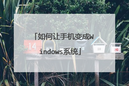 ������ֻ����Windowsϵͳ