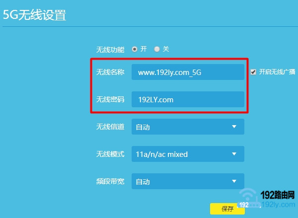 修改wifi密码 修改wifi密码