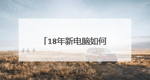 18���µ������ǿ�а�װwindows+xp��