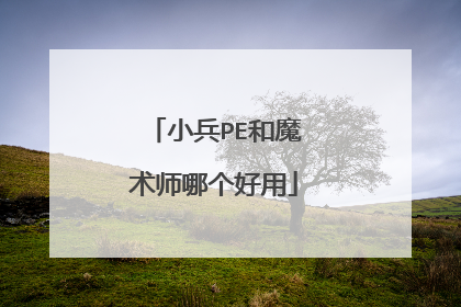 С��PE��ħ��ʦ�ĸ�����