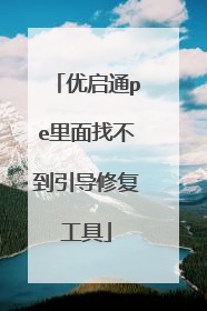 ����ͨpe�����Ҳ��������޸�����