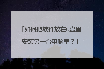 ��ΰ���������U���� ��װ��һ̨�����