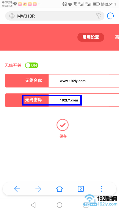 手机重新设置wifi密码 手机重新设置wifi密码