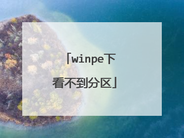winpe�¿���������
