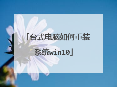 ̨ʽ���������װϵͳwin10