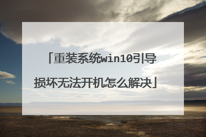 ��װϵͳwin10�������޷�������ô���