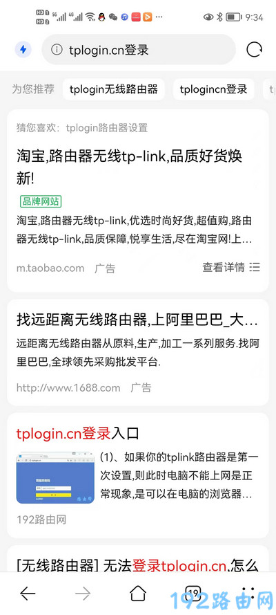 tplogin.cn用什么浏览器登录? tplogin.cn用什么浏览器登录?