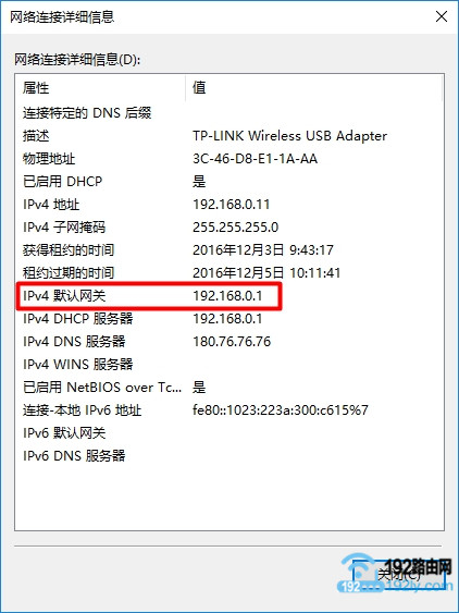 “IPv4默认网关”就是路由器的真正IP “IPv4默认网关”就是路由器的真正IP