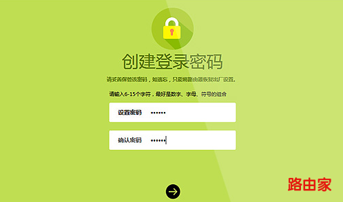 怎么进入falogin.cn创建登录密码